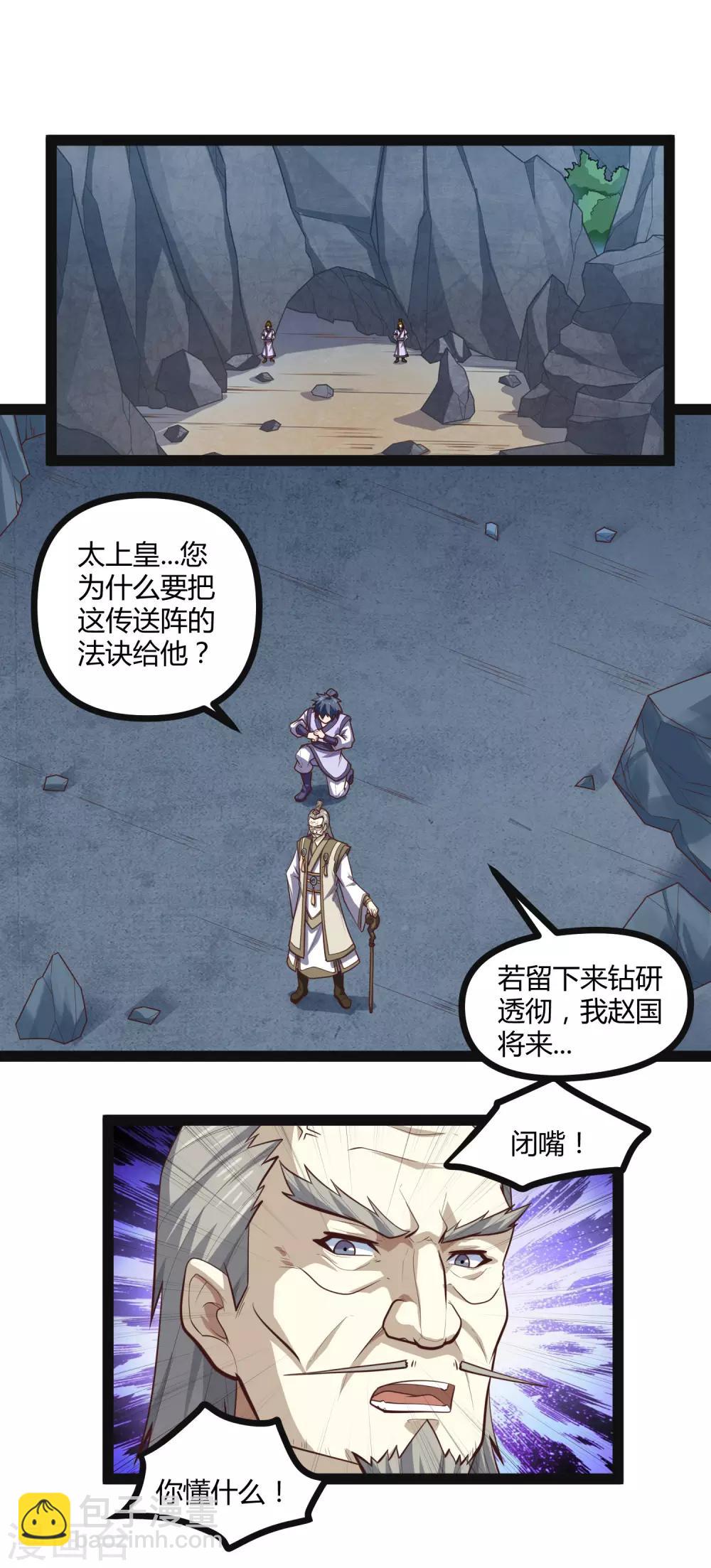 第135话 阴谋-第135话