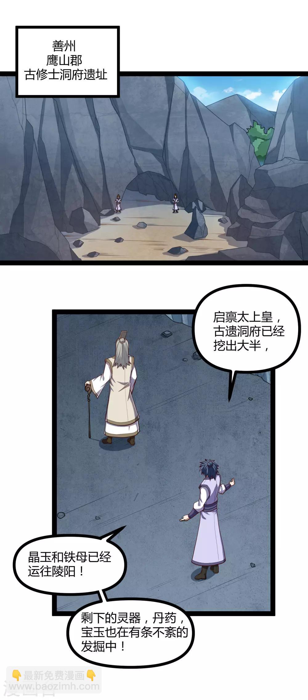 第135话 阴谋-第135话