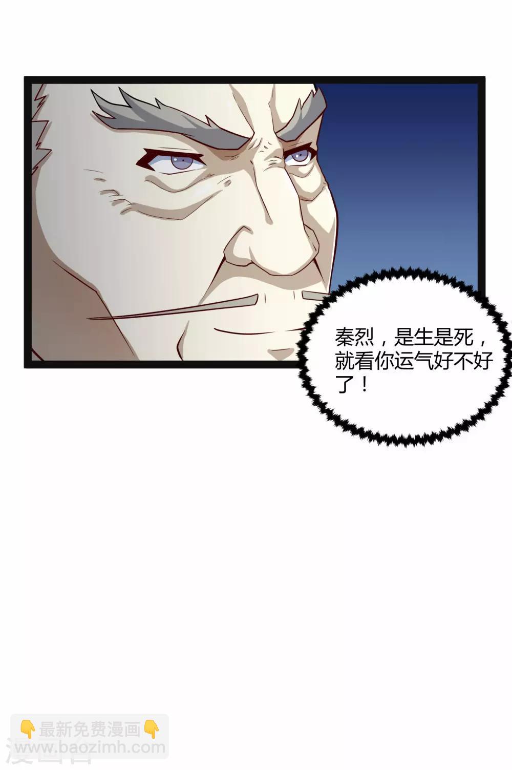 第135话 阴谋-第135话