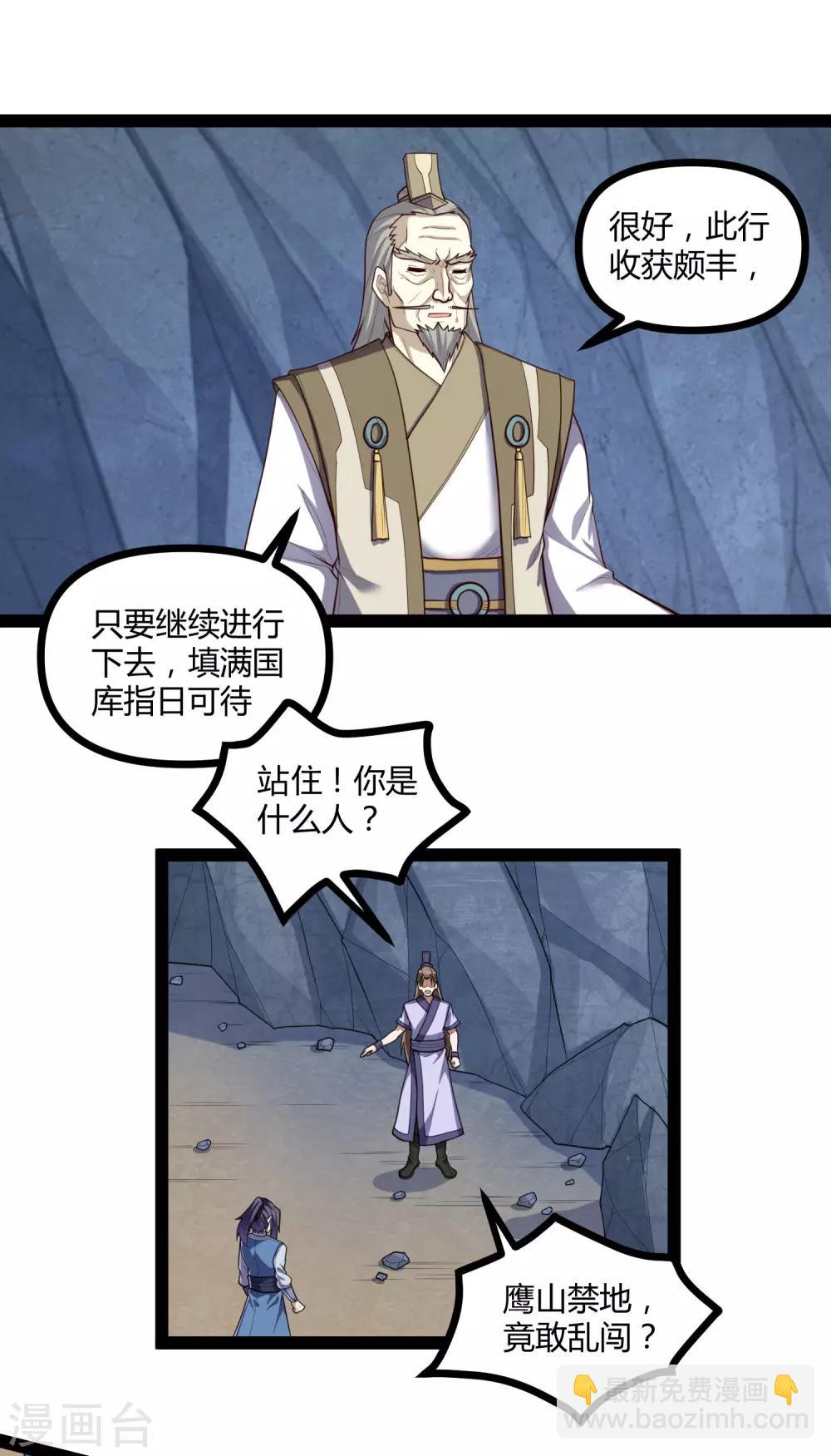 第135话 阴谋-第135话