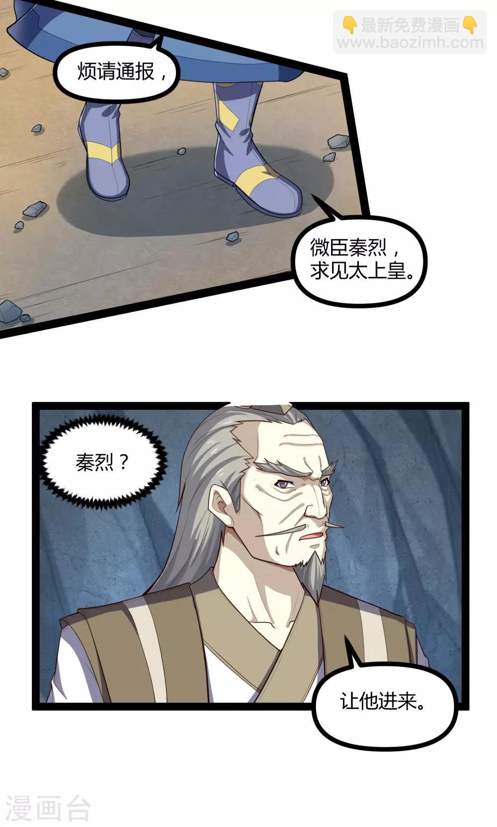 第135话 阴谋-第135话