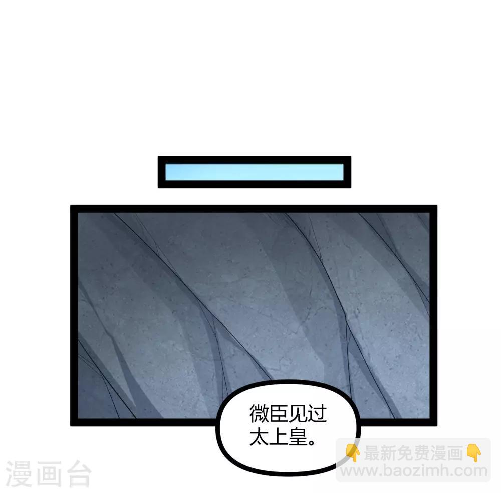 第135话 阴谋-第135话