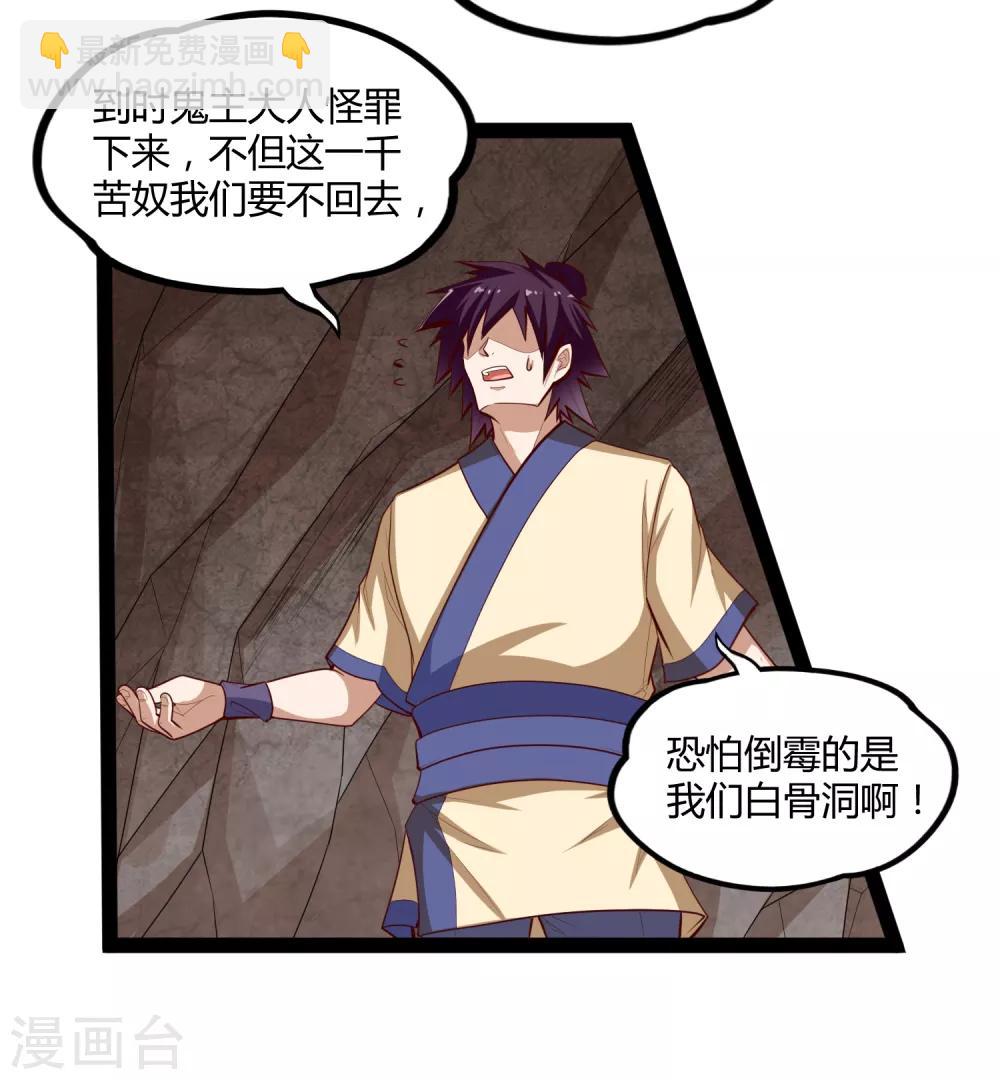 第137话 让他-第137话