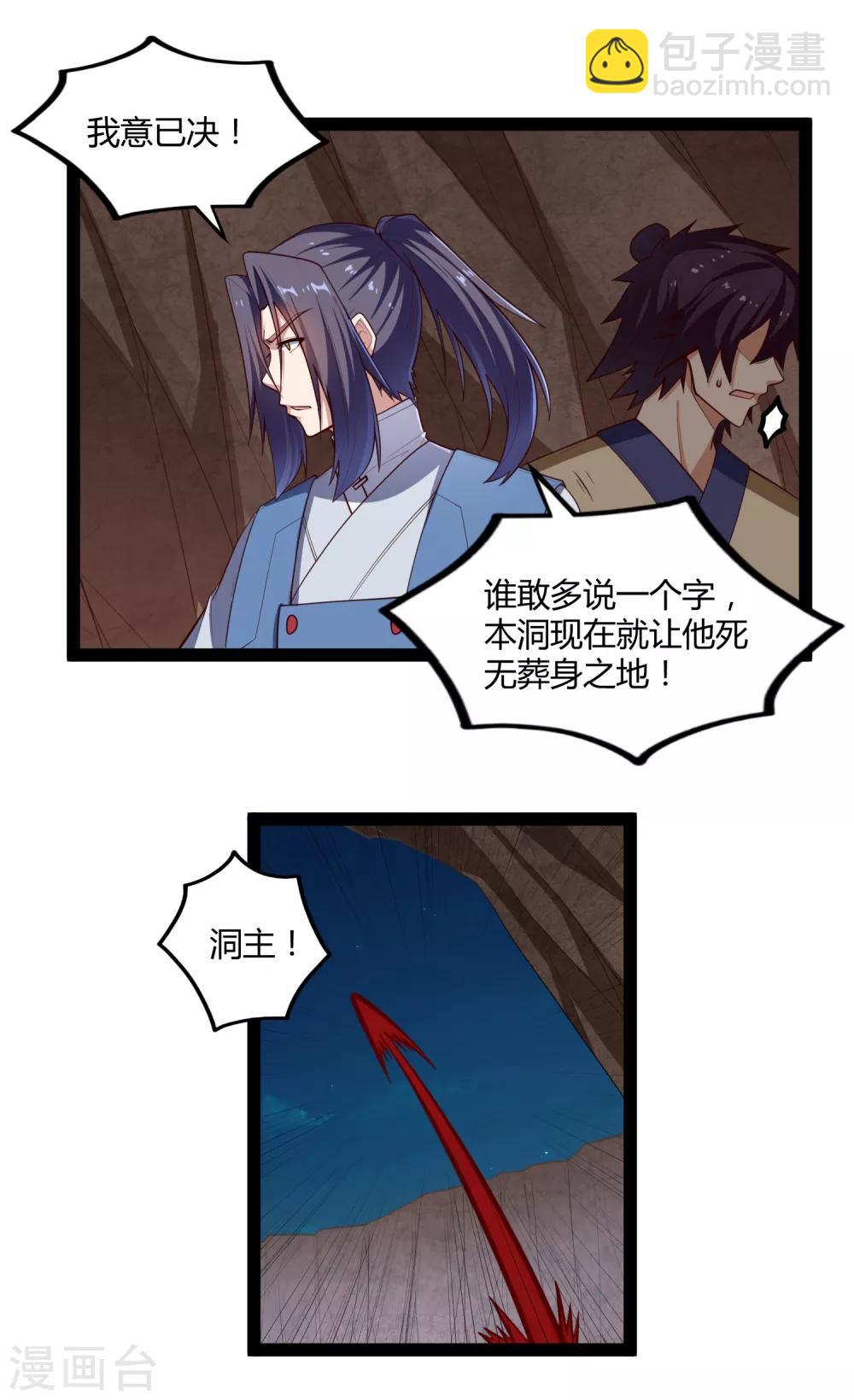 第137话 让他-第137话