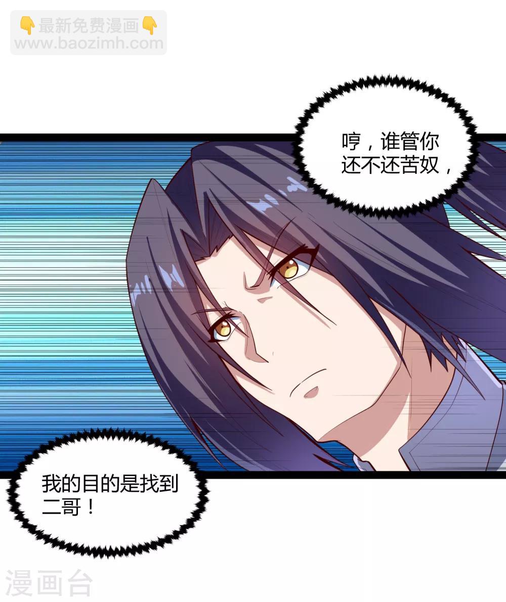 第137话 让他-第137话