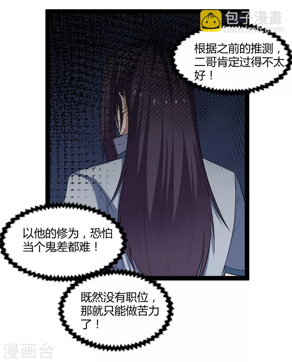 第137话 让他-第137话