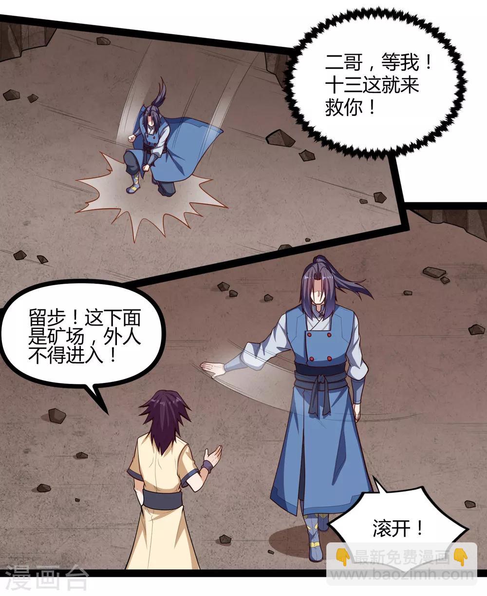第137话 让他-第137话