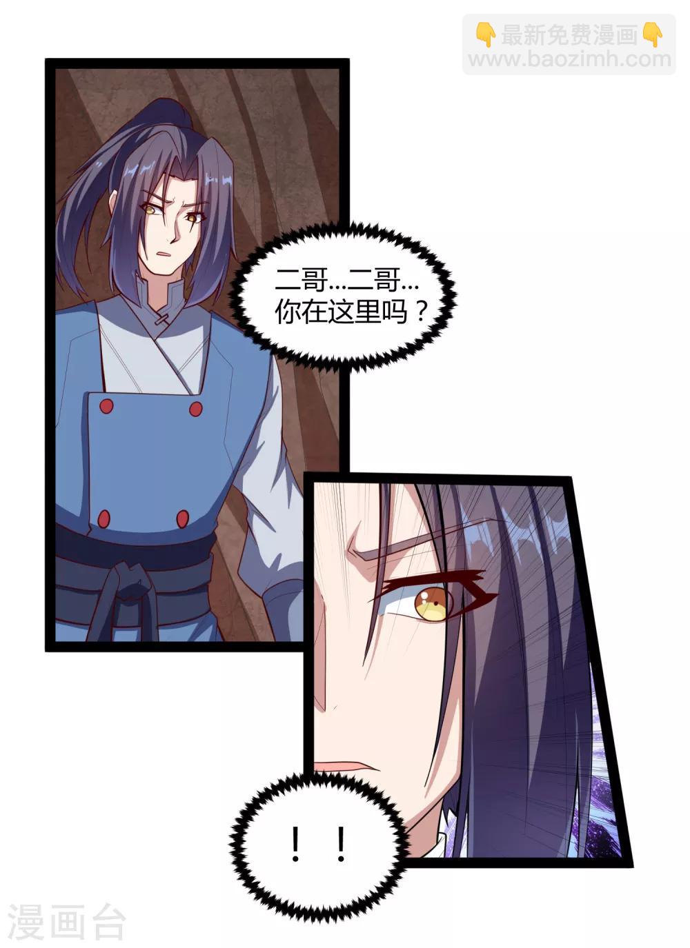 第137话 让他-第137话
