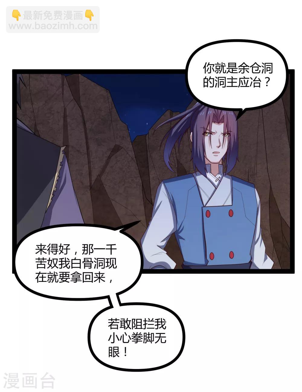 第137话 让他-第137话