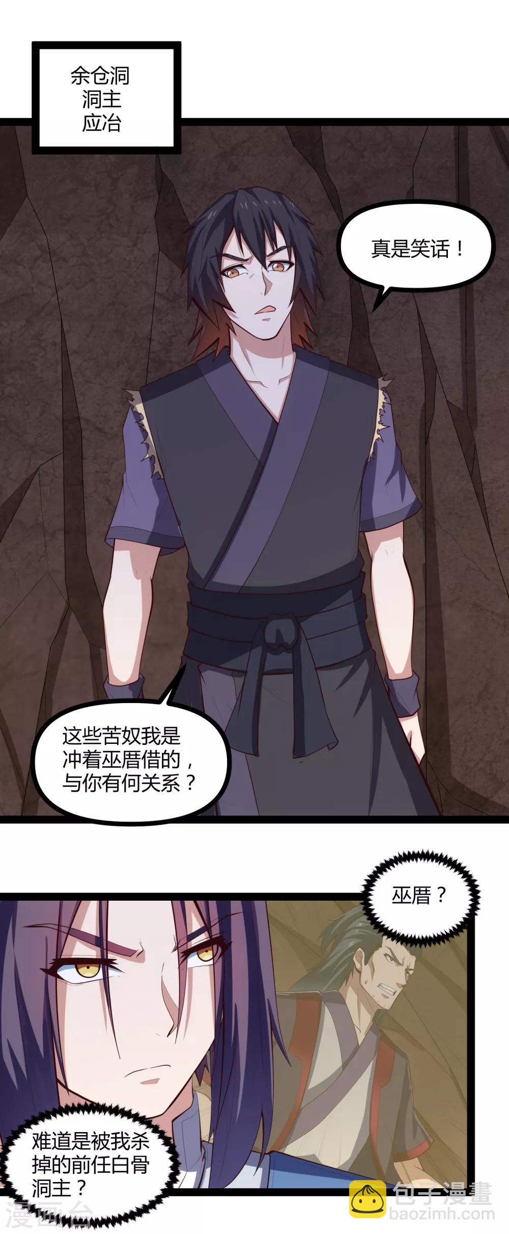 第137话 让他-第137话