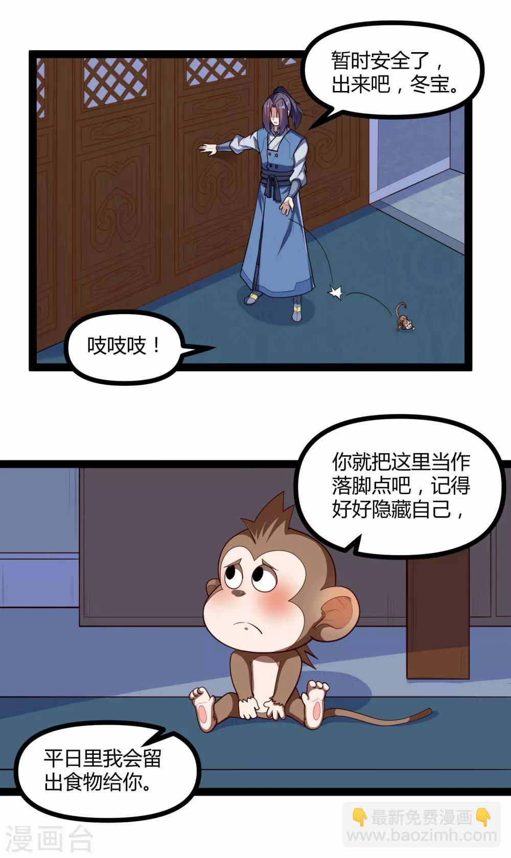 第137话 让他-第137话