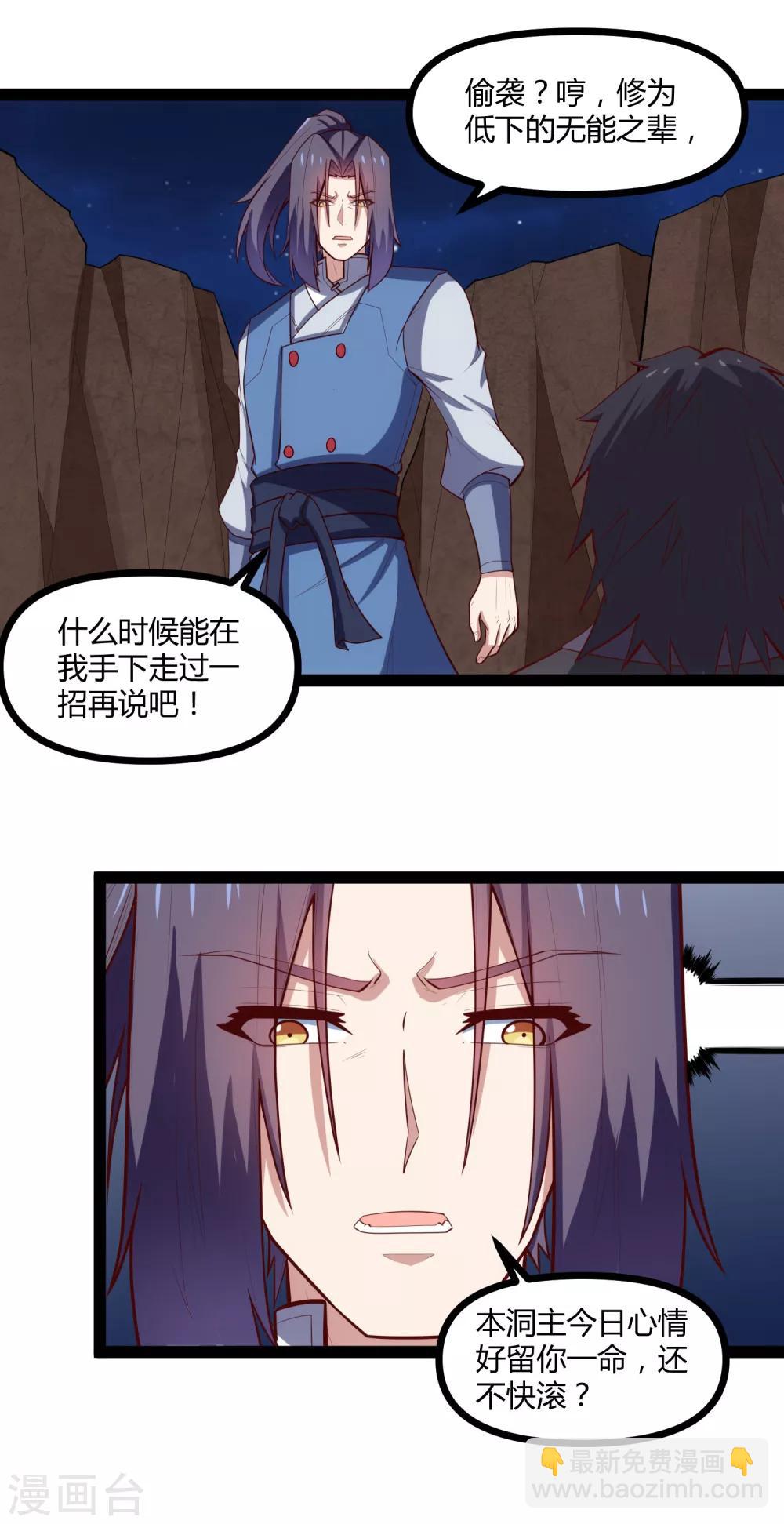 第137话 让他-第137话