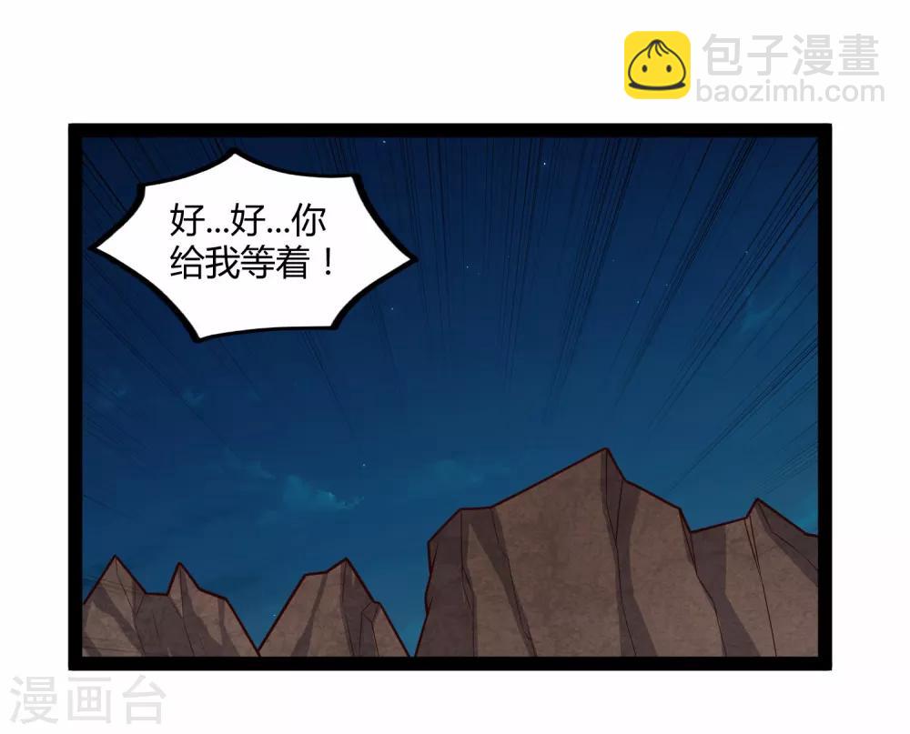 第137话 让他-第137话