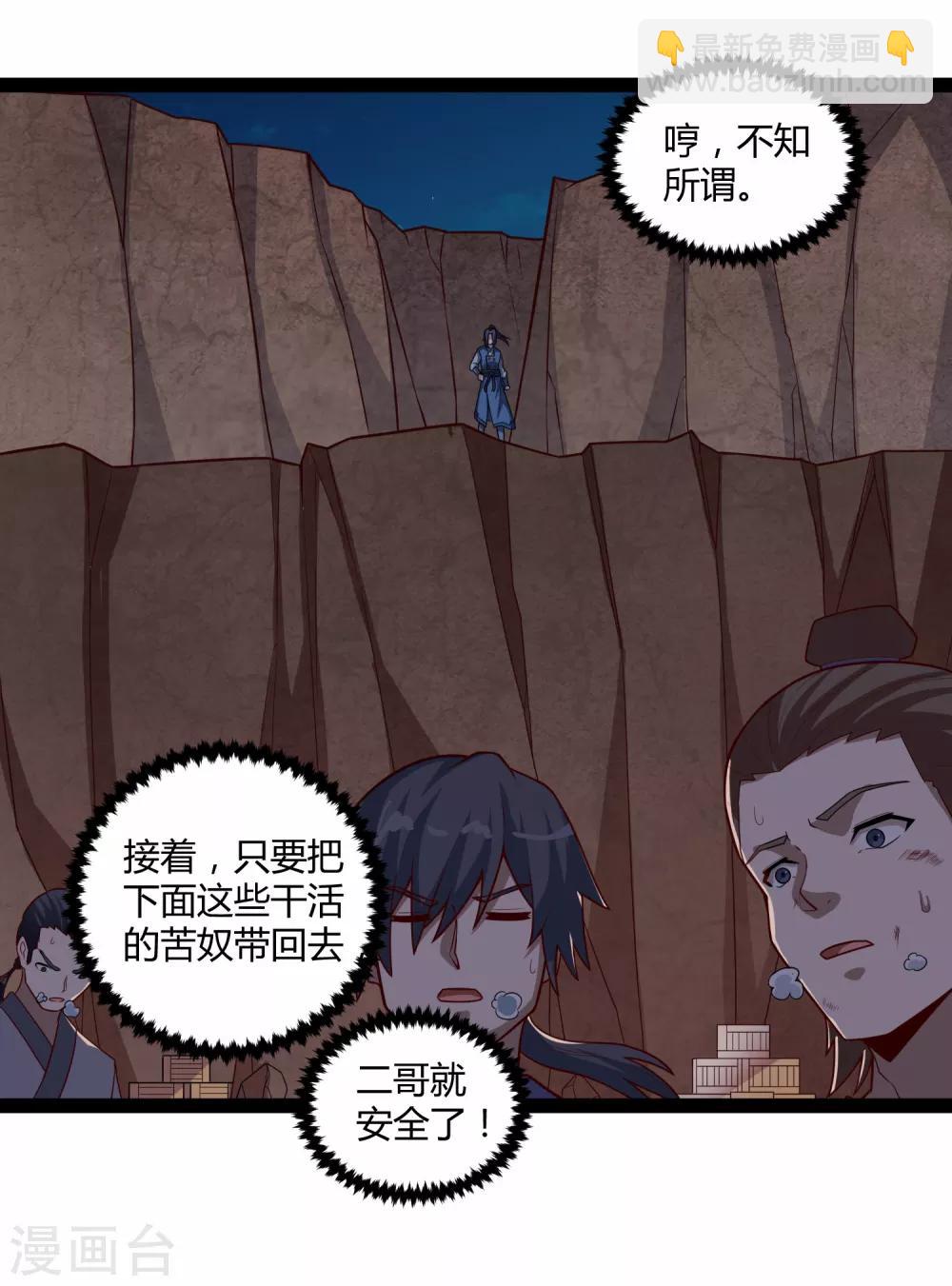 第137话 让他-第137话