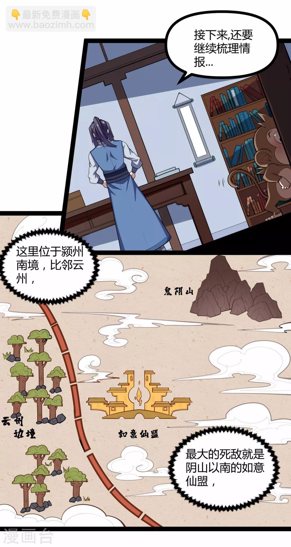 第137话 让他-第137话