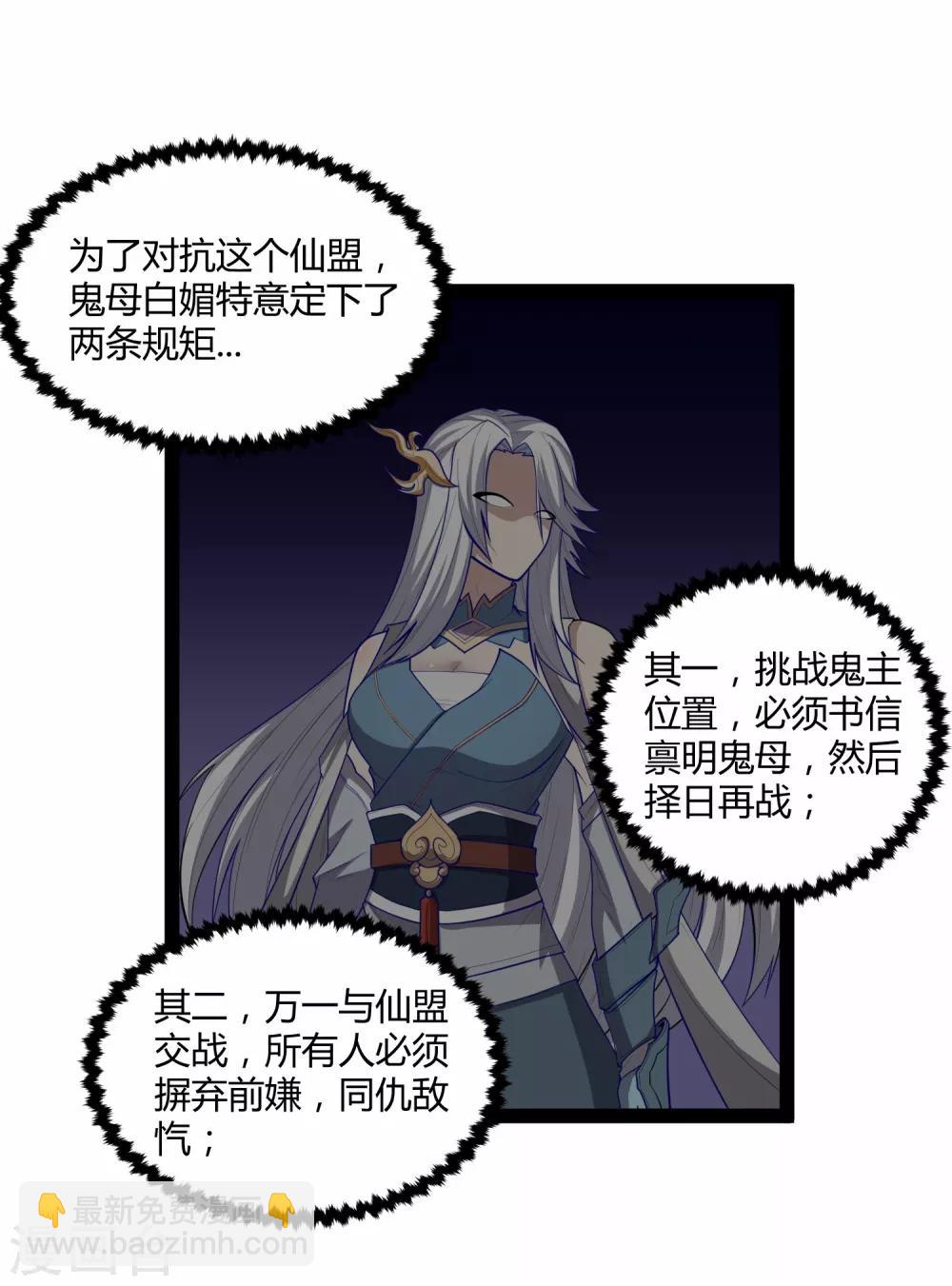 第137话 让他-第137话