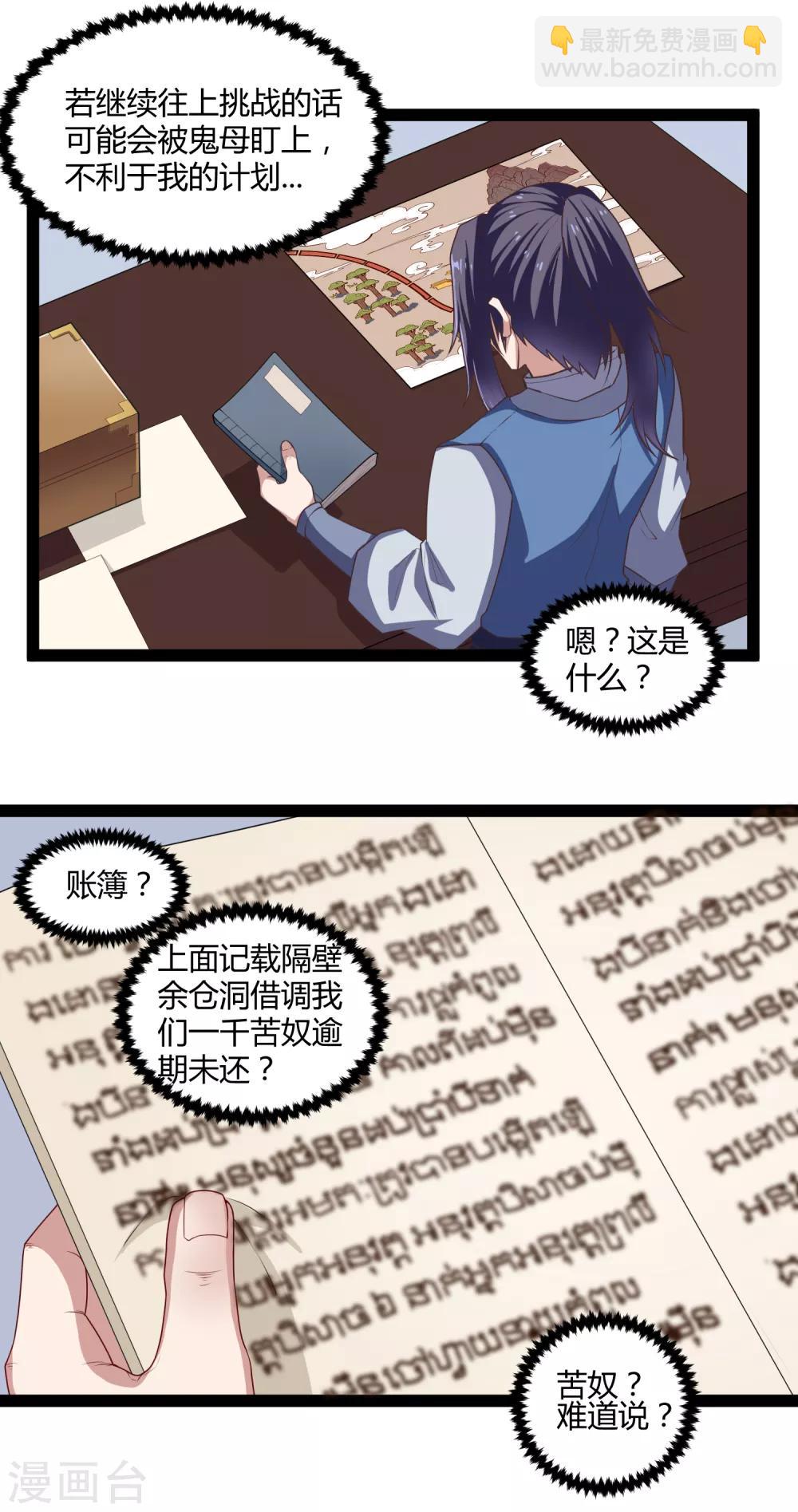 第137话 让他-第137话