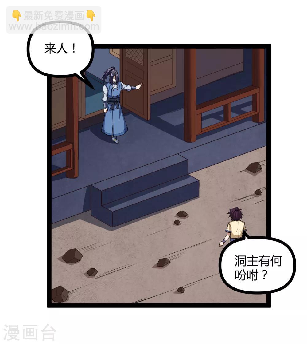 第137话 让他-第137话