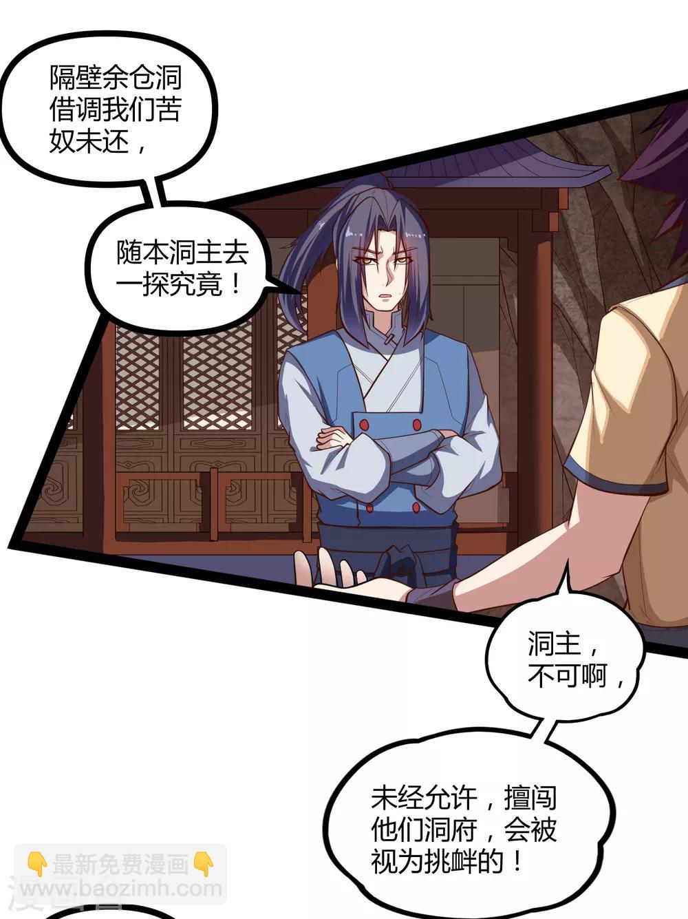 第137话 让他-第137话