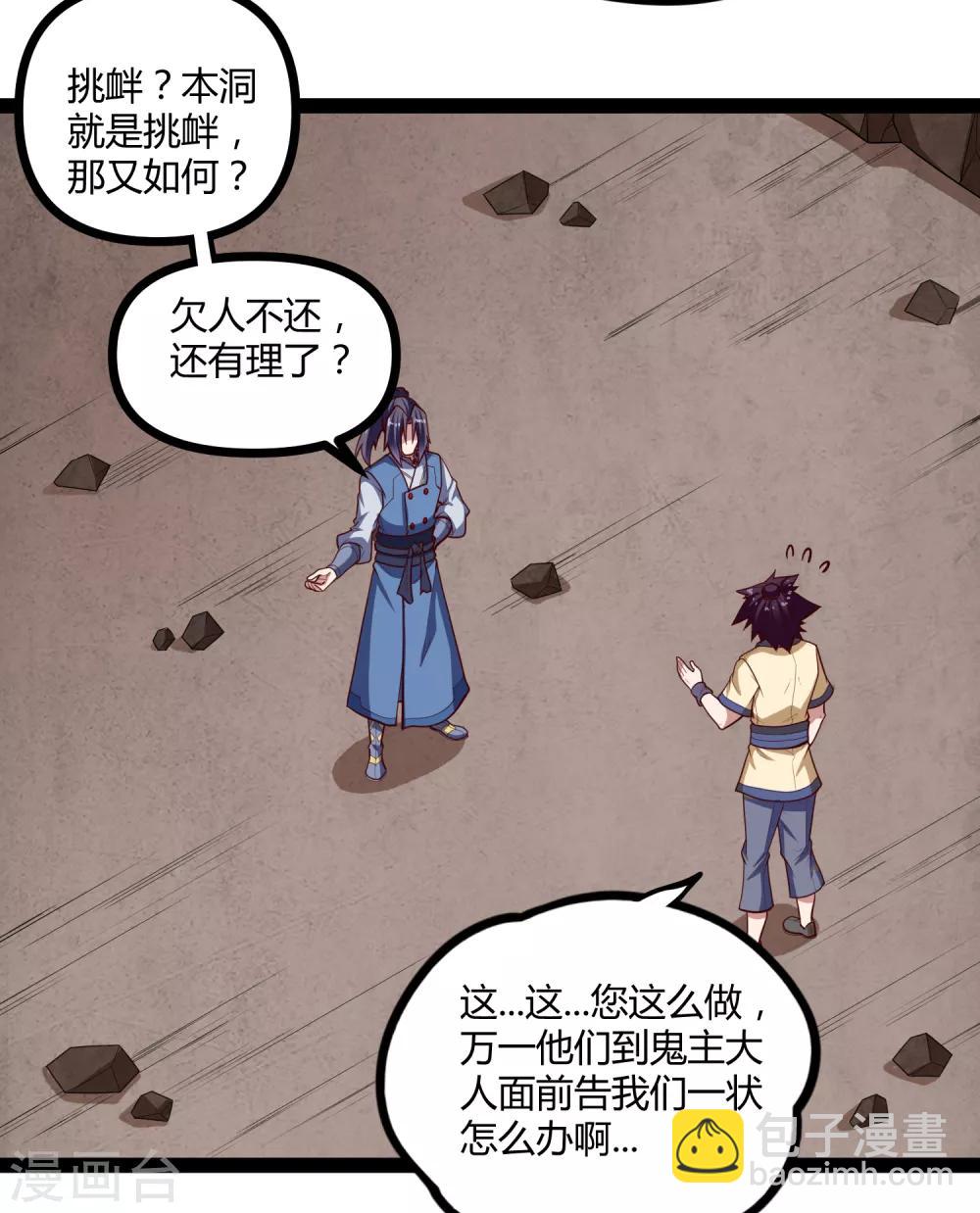 第137话 让他-第137话