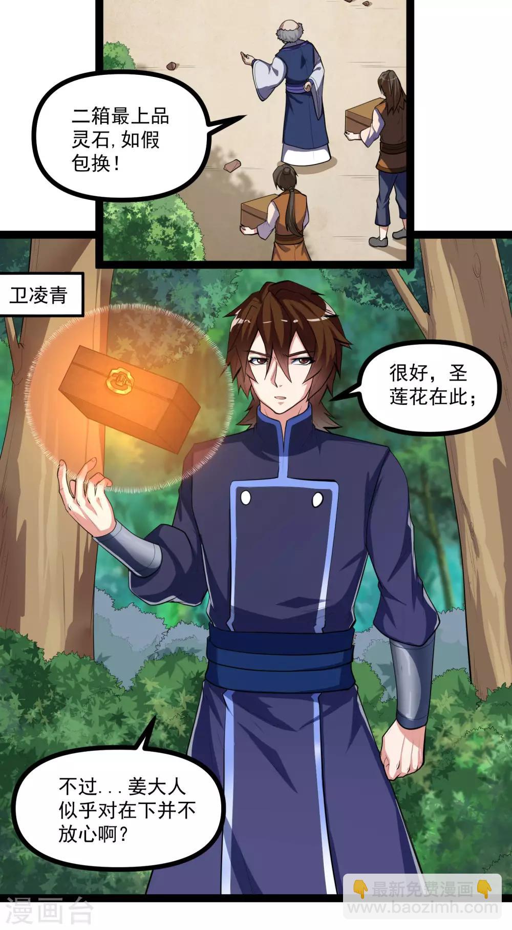 第139话 去死吧！-第139话