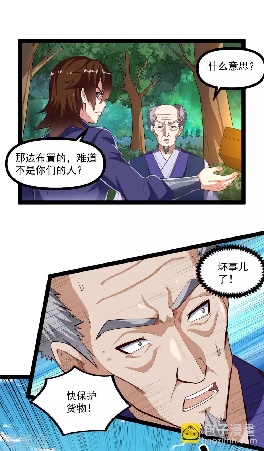 第139话 去死吧！-第139话