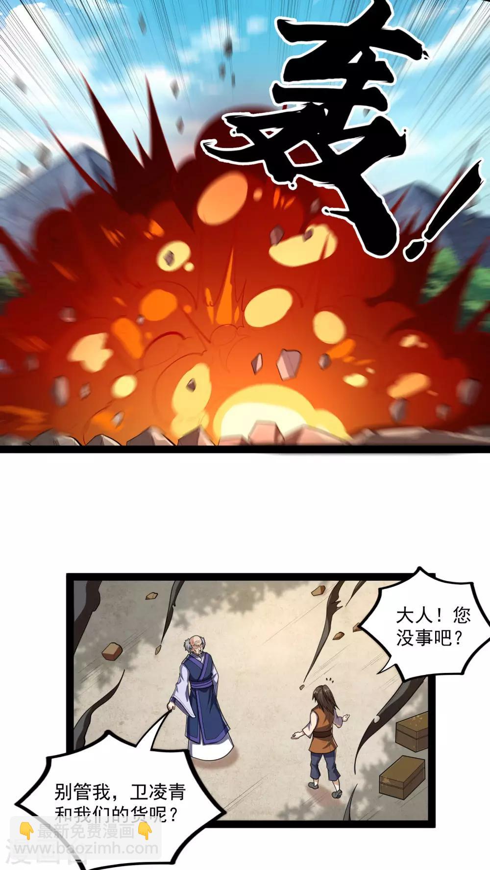 第139话 去死吧！-第139话