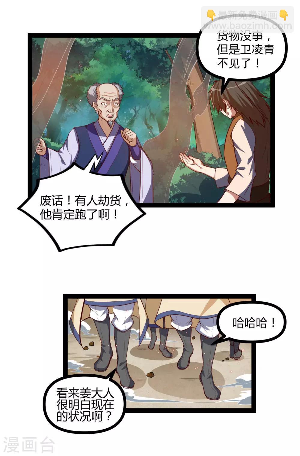 第139话 去死吧！-第139话