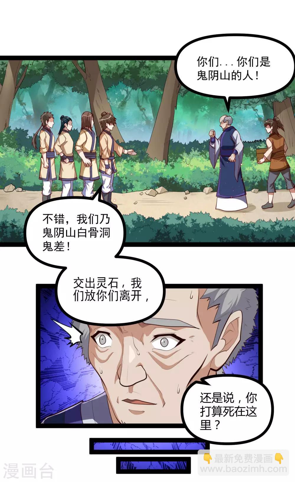 第139话 去死吧！-第139话