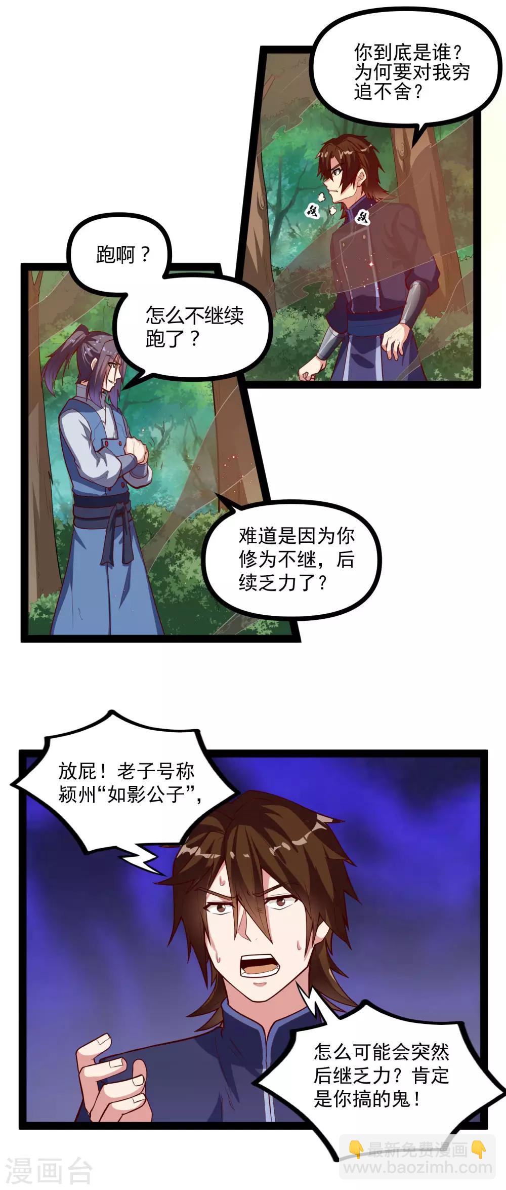 第139话 去死吧！-第139话