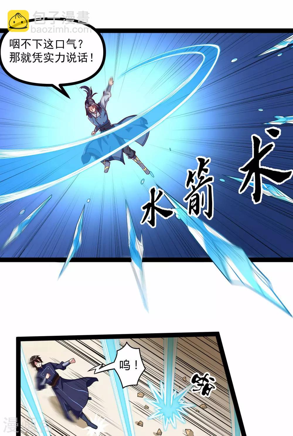 第139话 去死吧！-第139话
