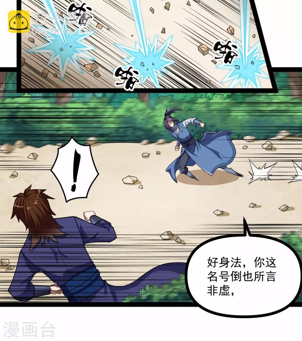 第139话 去死吧！-第139话