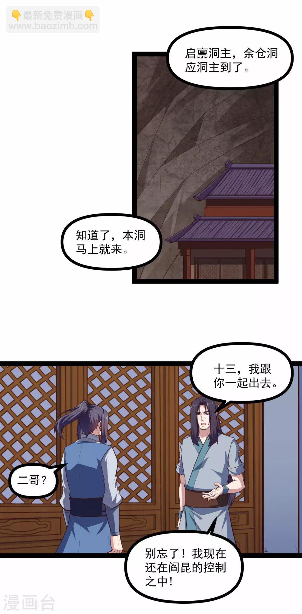 第139话 去死吧！-第139话