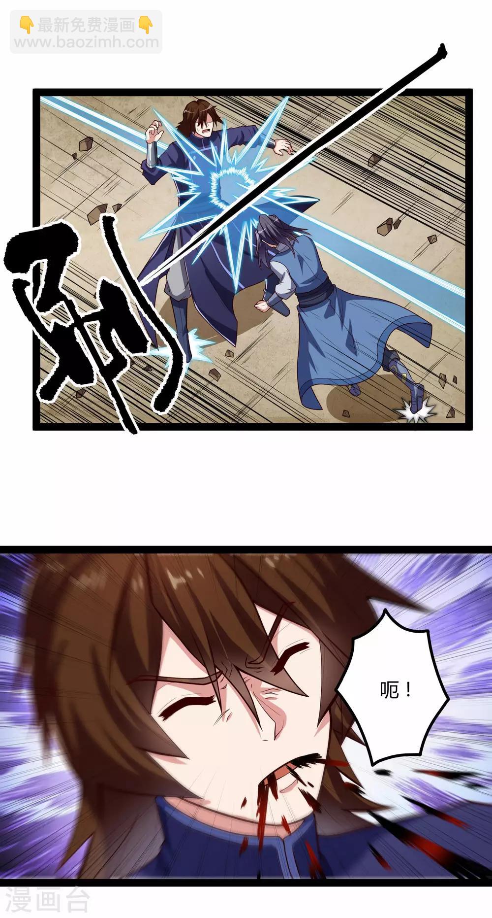 第139话 去死吧！-第139话