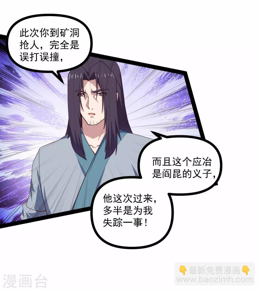 第139话 去死吧！-第139话