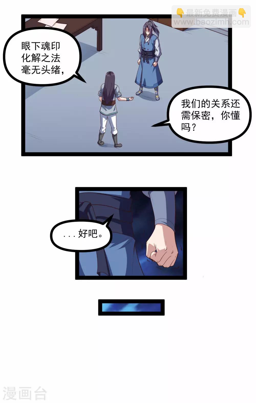 第139话 去死吧！-第139话
