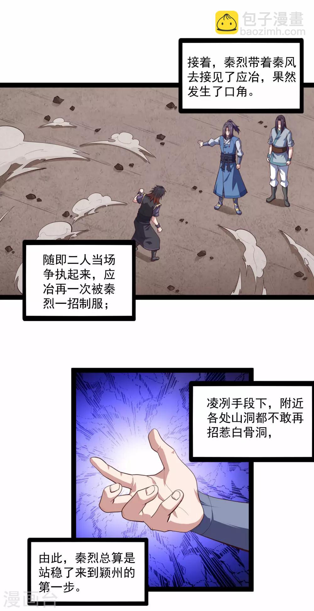 第139话 去死吧！-第139话