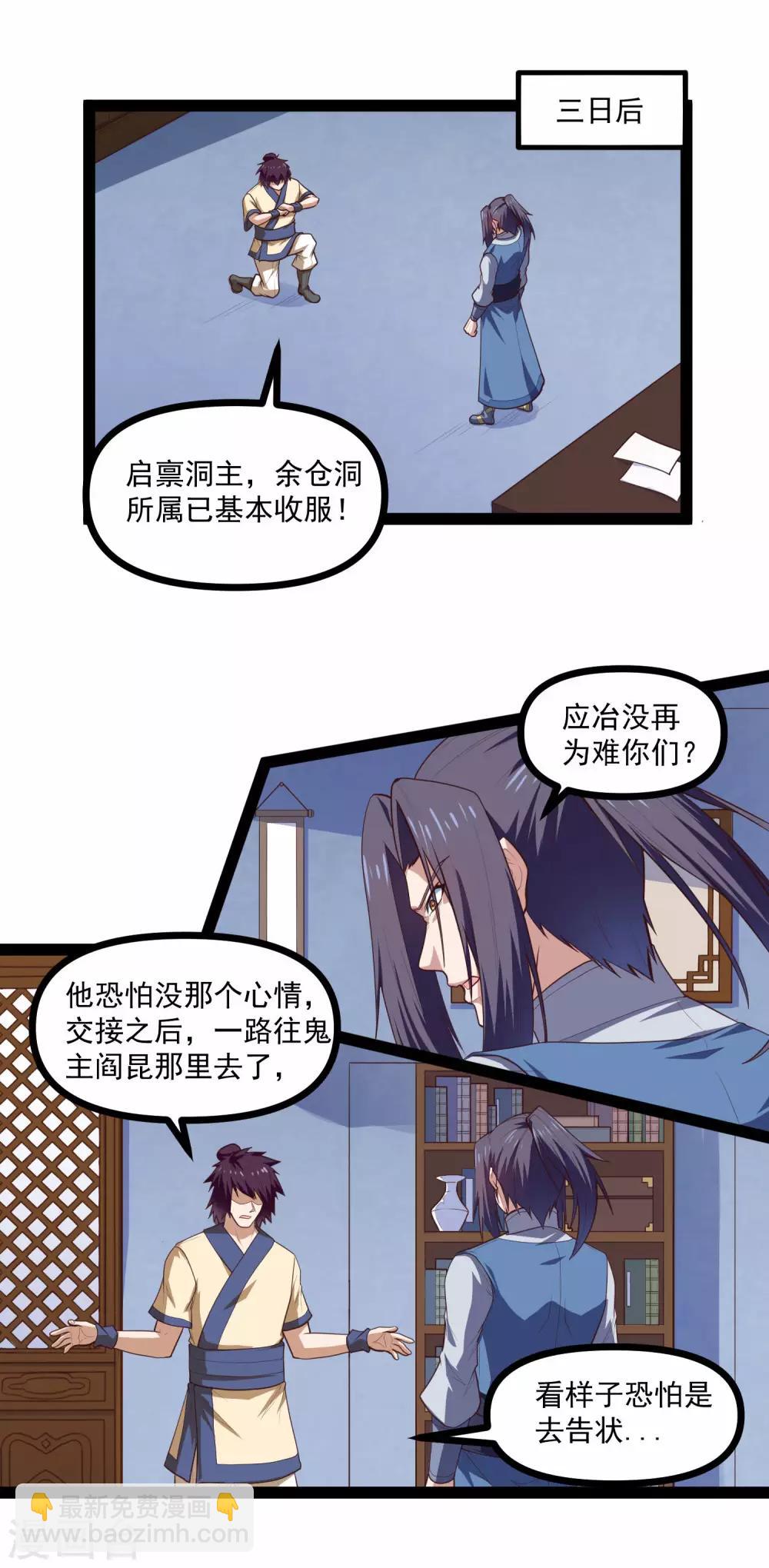 第139话 去死吧！-第139话