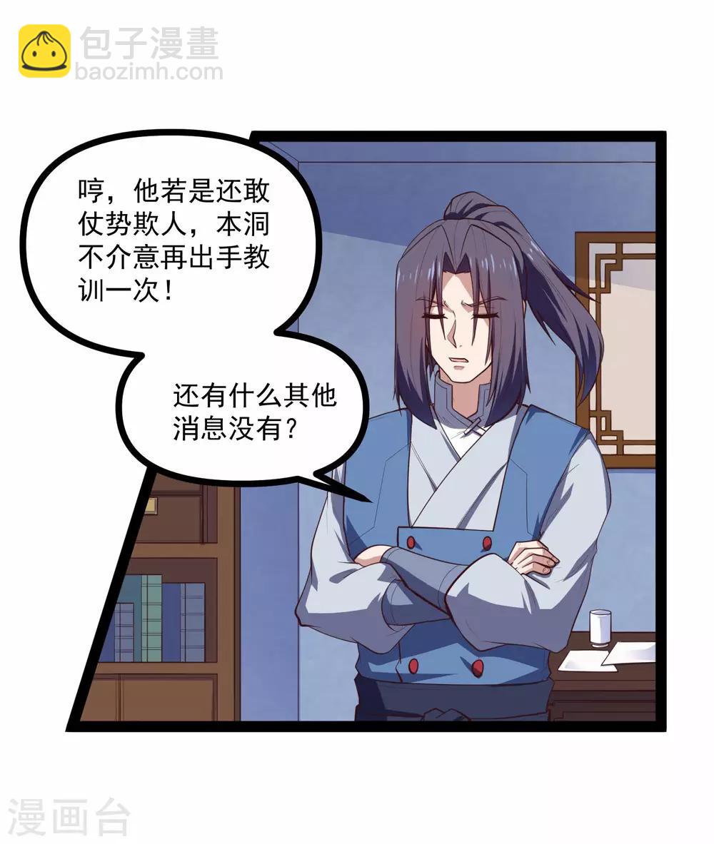 第139话 去死吧！-第139话
