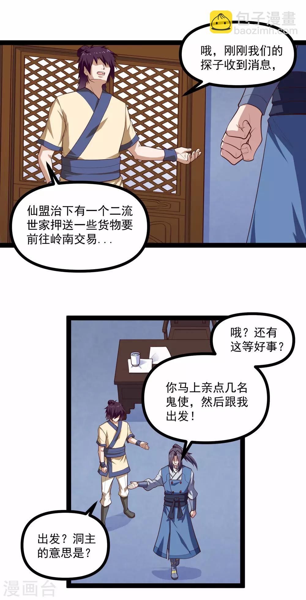 第139话 去死吧！-第139话