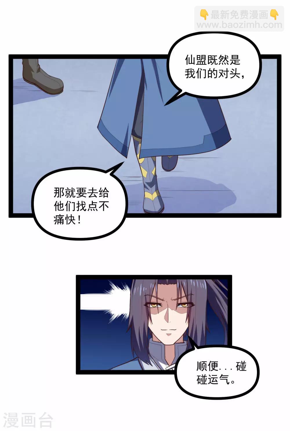 第139话 去死吧！-第139话