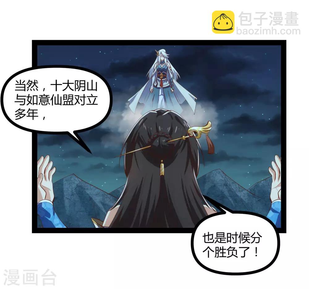第141话 声东击西-第141话