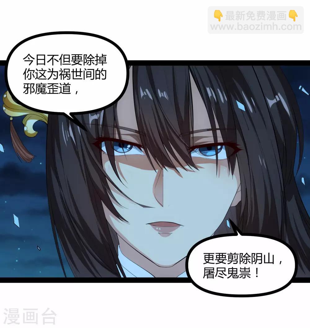 第141话 声东击西-第141话