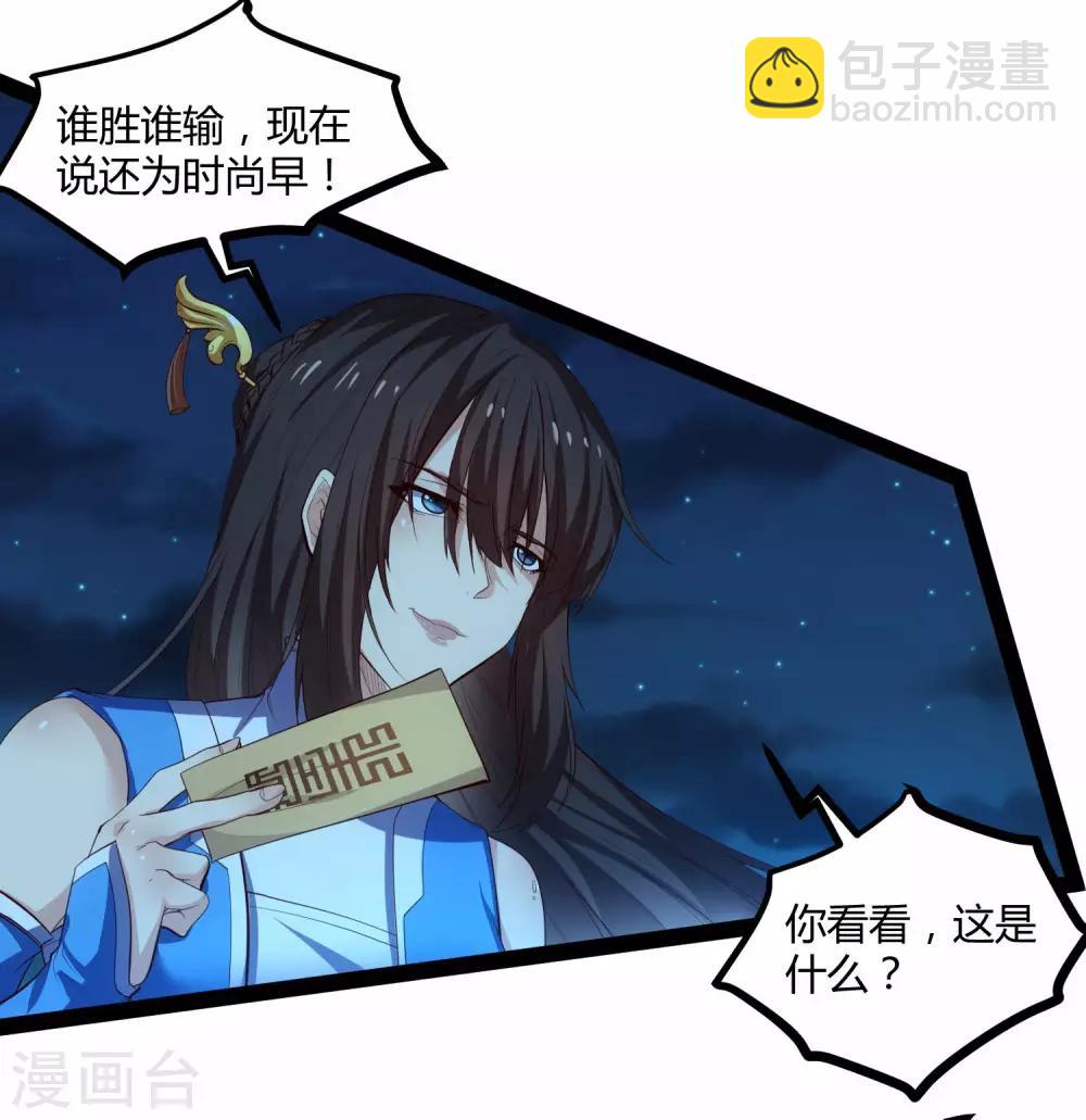 第141话 声东击西-第141话