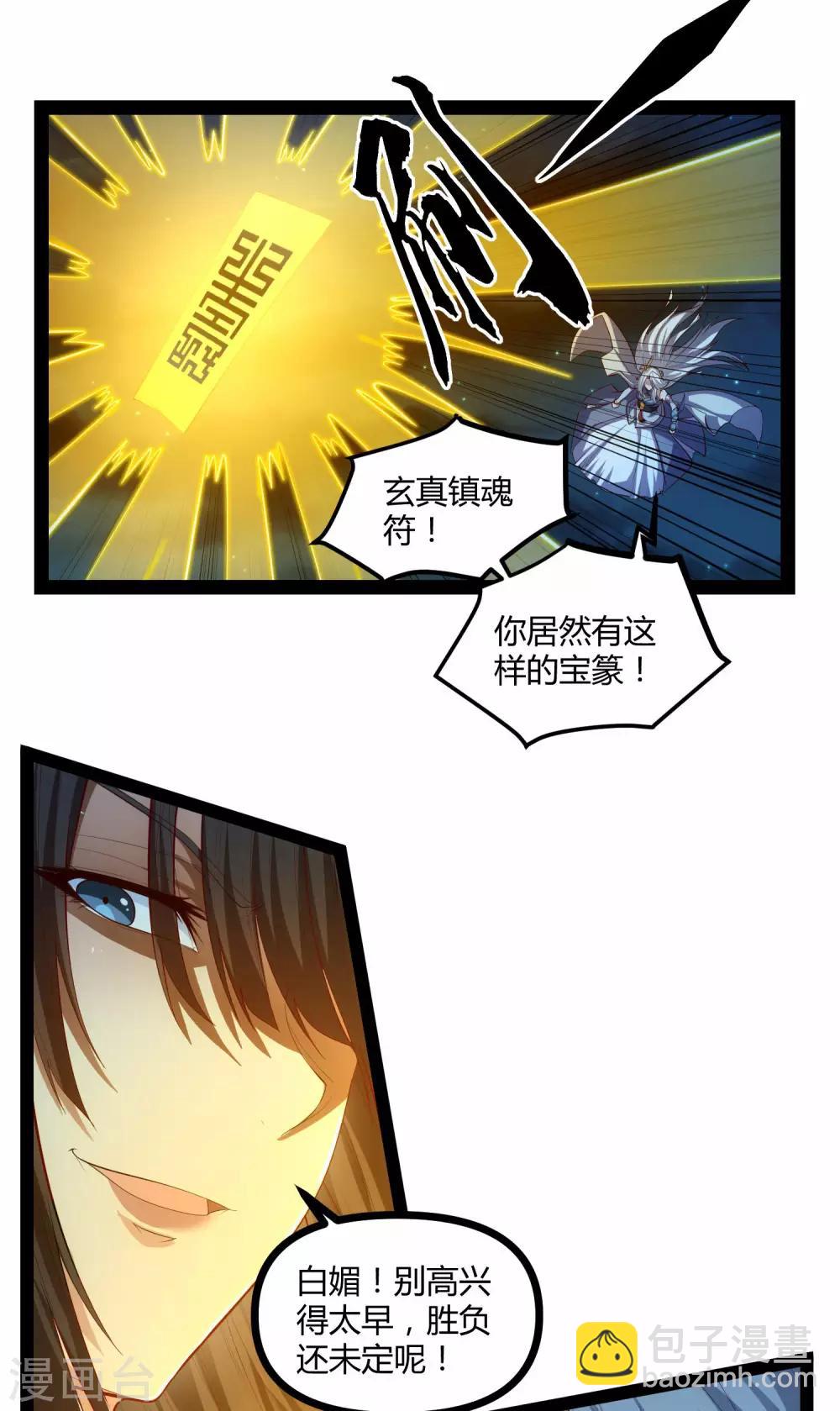 第141话 声东击西-第141话