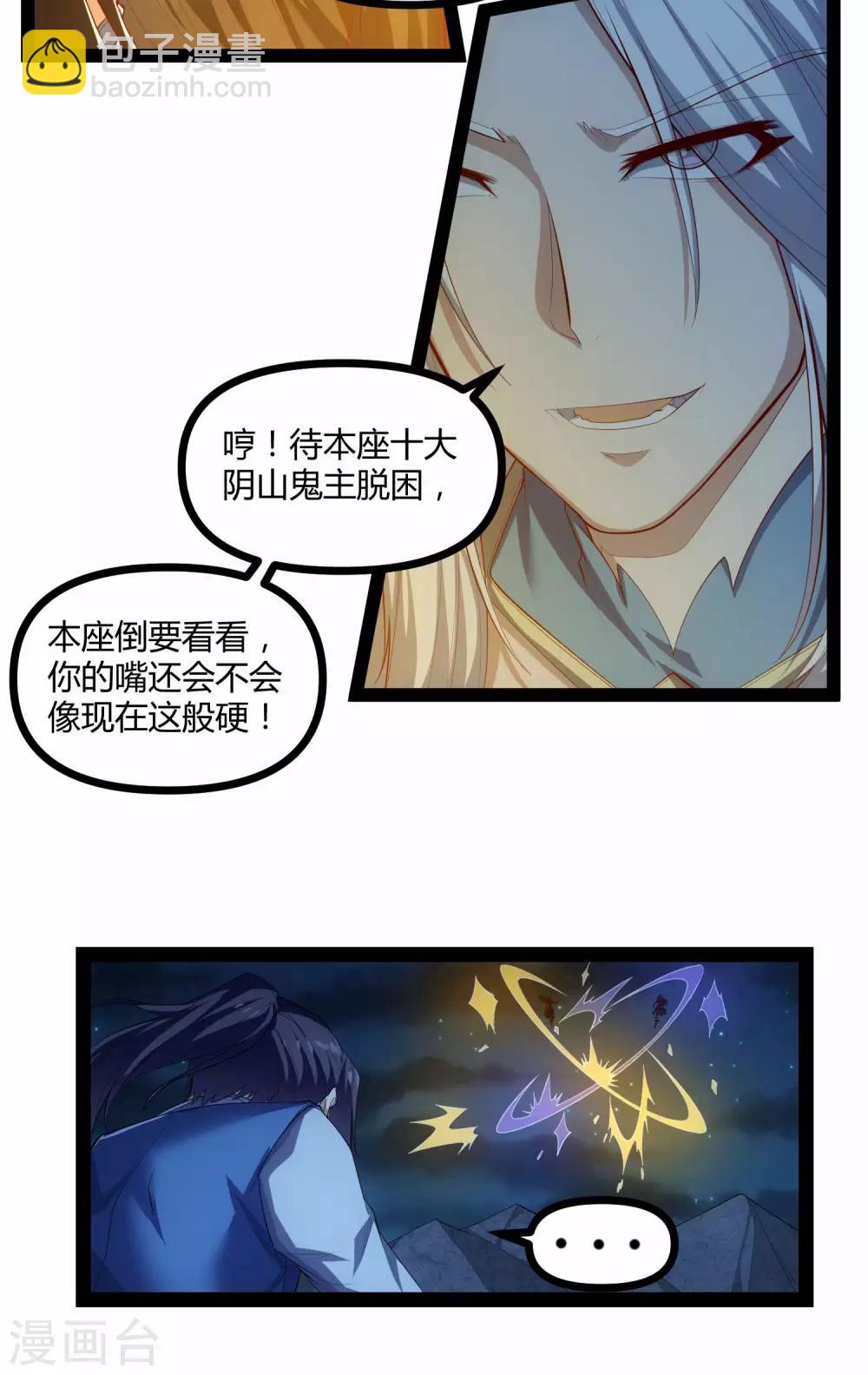 第141话 声东击西-第141话