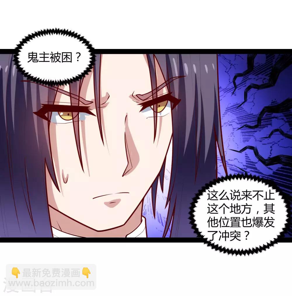 第141话 声东击西-第141话