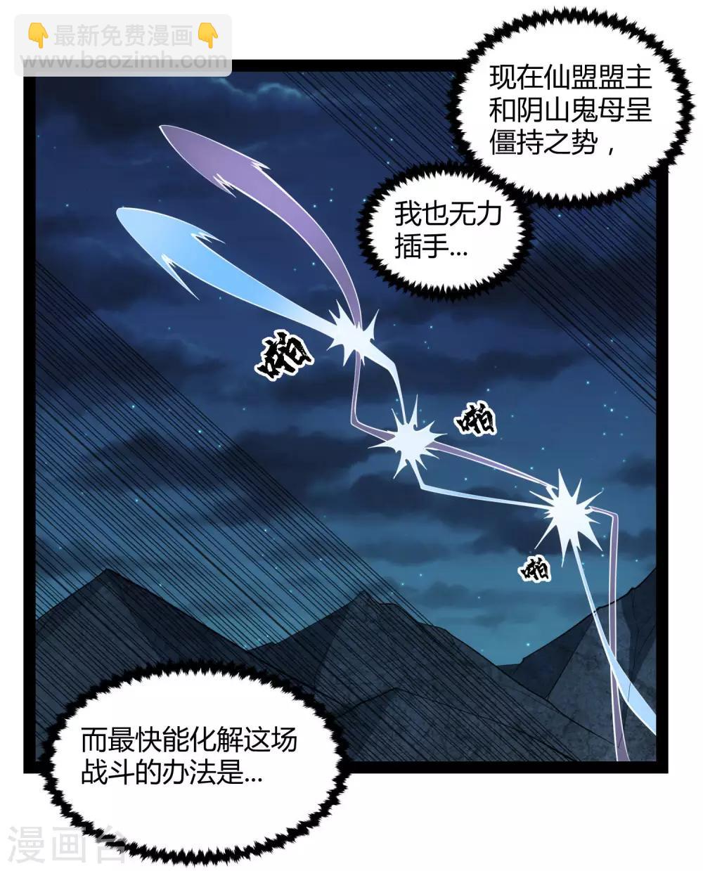 第141话 声东击西-第141话