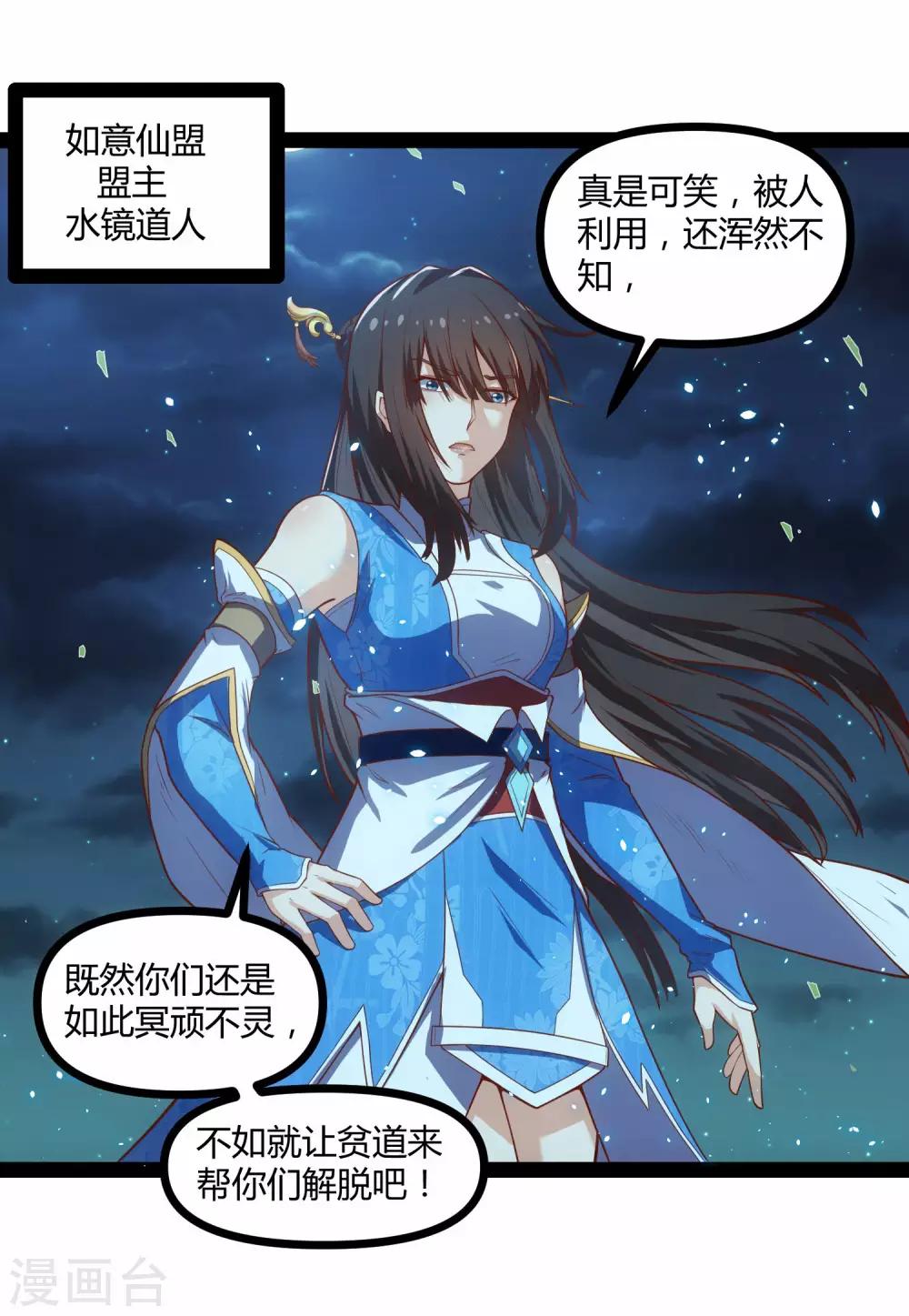 第141话 声东击西-第141话