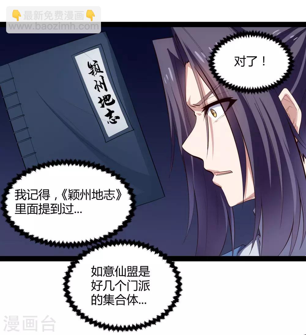 第141话 声东击西-第141话